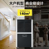  DOROSIN/多乐信 DR-600L 大功率 工业除湿机