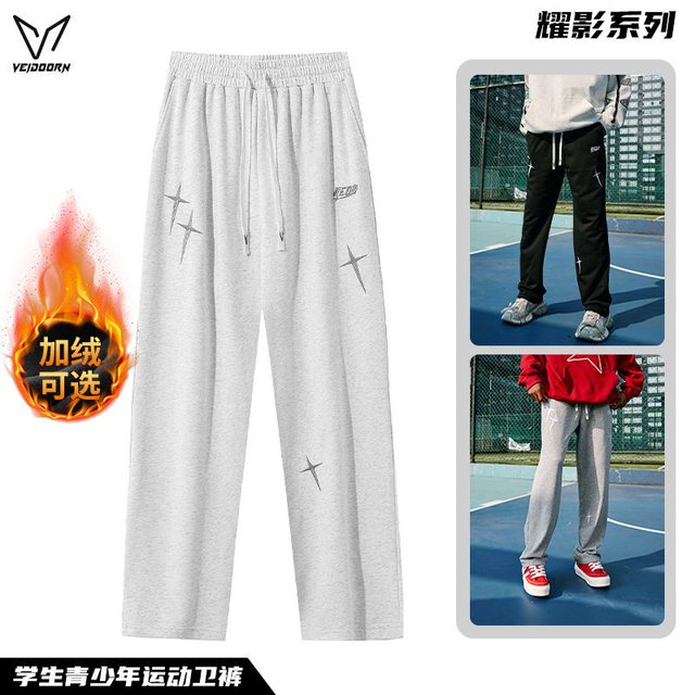 VEIDOORN 长裤  耀影运动裤  青少年美式篮球卫裤宽松休闲加绒直筒裤子