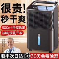 【德国品牌】除湿机家用静音抽湿别墅室内卧室干衣干燥工业除湿器