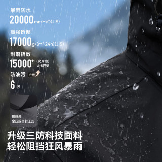  PELLIOT/伯希和 防水 男士冲锋衣  2XL