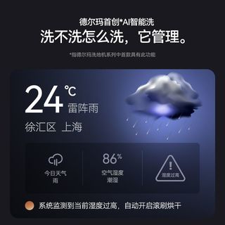  deerma/德尔玛 无线 洗烘一体机