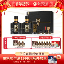 舍得 酒 智慧 孔孟之道 52度 浓香型白酒 500ml*2瓶 礼盒装