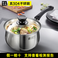 蒂洛克 304不锈钢奶锅加厚复底辅食锅热奶锅双层蒸锅家用小汤锅电磁炉 复底款 18cm