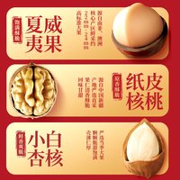 【会】三只松鼠坚果礼盒森林款10袋/1555g零食大礼包