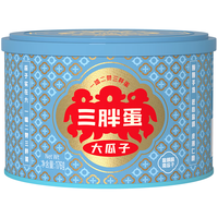 三胖蛋盐焗南瓜子176g罐装坚果炒货大颗粒熟南瓜籽仁解馋办公室休闲零食 【双重保鲜】盐焗南瓜子176g罐