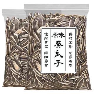胜屿内蒙古原味瓜子大袋5斤2025年新货现炒葵花籽熟瓜子炒货年货