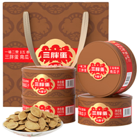 三胖蛋五香味南瓜子礼盒180g*4罐 坚果炒货大颗粒休闲零食 年货春节 【佳节礼盒】五香南瓜子4罐礼盒