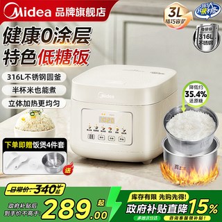  Midea/美的 3E91LS 低糖米汤分离 电饭煲