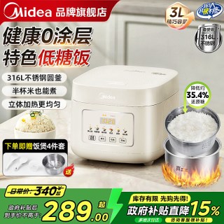  Midea/美的 3E91LS 低糖米汤分离 电饭煲
