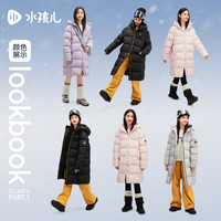 Souhait/水孩儿 保暖 儿童羽绒服