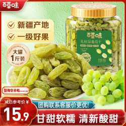 百草味 无核绿葡萄干 500g