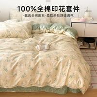 苏萱 四件套全棉100%纯棉家用花卉田园风床上用品床单被罩宿舍套件