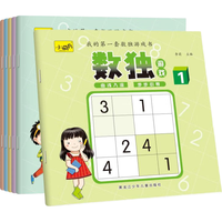 数独游戏书6册 从入门到精通小益智左右脑开发