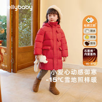 jellybaby/杰里贝比 石墨烯保暖 女童羽绒服 玫粉 90 CM
