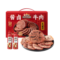 三只松鼠酱牛肉礼盒1400g 卤牛肉脯熟食开袋即食零食年货【含坚果乳】 【福瑞臻礼】酱牛肉礼盒1400g