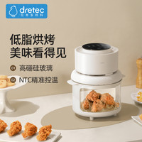 多利科 可视化玻璃家用小型空气炸锅