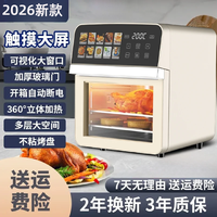 荣芝 电烤箱家用多功能烘焙空气炸锅2025最新款全自动大容量一体烤箱机
