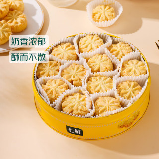 七鲜 黄油小花曲奇300g/铁盒装