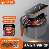苏宁极物 苏宁宜品空气炸锅家用2025新款大容量可视多功能电烤箱一体电炸锅
