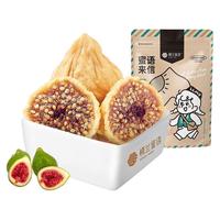 楼兰蜜语 HONEY WEST 高端开口笑无花果508g/罐 无花果干 无熏硫无添加蔗糖 新疆特产