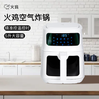 火鸡 可视化空气炸锅电烤箱一体多功能家用空气炸锅大容量