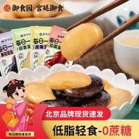 御食园 每日一豆500g即食芸豆黑花白红芸豆代餐
