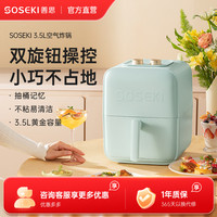 善思 家用新款3.5L空气炸锅多功能智能一体大容量无油炸锅