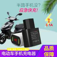 莫积乐 通用有线优品转换慢充转接外卖骑手电动车充电器 电瓶车双快充头