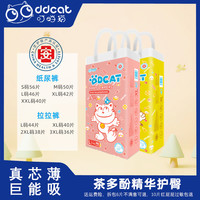 叮当猫 悦茶香婴儿拉拉裤超薄透气不红屁屁尿不湿纸尿裤0-3新生儿