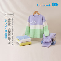 丽婴房儿童外穿家居服套装男女童暖绒绒秋衣秋裤上衣套装2025秋季 蓝白黄 130 cm