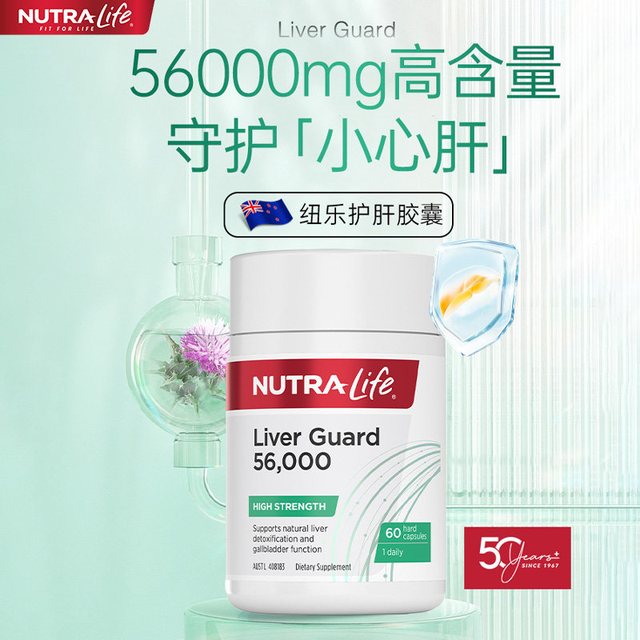 NUTRA LIFE 纽乐高含量水飞奶蓟草新西兰胶囊熬夜护肝片 56000mg*60粒