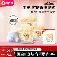softlove 冬季护臀纸尿裤透气大吸量防侧漏拉拉裤-hd