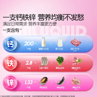  伊可新 有机钙 儿童口服液  钙铁锌百香果 3支*1盒