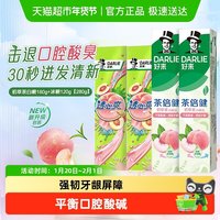 DARLIE/好来 清新口气 牙膏