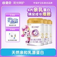 欧恩贝 阳光呵护宝宝婴幼儿蛋白质吸收配方牛奶粉1段2段3段800g