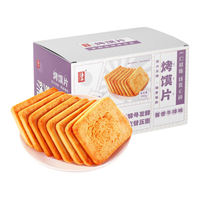 海玉烤馍片 酱香牛排味 山西陕西特产 休闲零食饼干