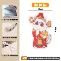 瓜洲牧猫抓板耐磨不掉屑防猫抓沙发立式贴墙猫抓垫粘贴式猫咪玩具猫抓垫 招财猫（带背贴 加厚耐抓） 50cm*80cm