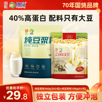 冰泉 纯豆浆粉360g高蛋白健身营养膳食纤维早餐冲饮原味配料表干净