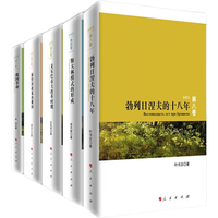 《苏联史丛书》（精装、套装共5册）