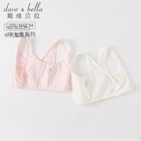 戴维贝拉(DAVE&BELLA)儿童内衣女童发育期胸衣少女文胸女童小背心青少年抹胸中大童吊带 浅粉色【DK3224698】 165