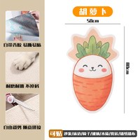 瓜洲牧猫抓板耐磨不掉屑防猫抓沙发立式贴墙猫抓垫粘贴式猫咪玩具猫抓垫 胡萝卜(带背贴 加厚耐抓) 50cm*80cm