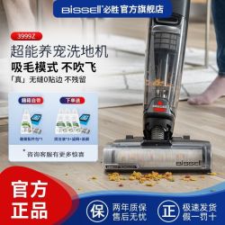 Bissell 超能养宠系列洗地机V2家用0贴边吸洗拖地一体
