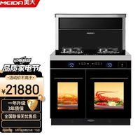 美大 X7S-ZZK集成灶蒸烤独立集成一体灶侧吸下排烟机燃气灶蒸烤箱