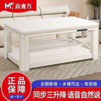 焱魔方 奶油风三升降电暖桌多功能取暖桌家用客厅电烤火桌子长方形