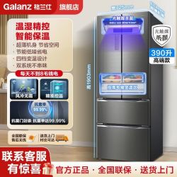 格兰仕 alanz 格兰仕 大1匹二级挂式直流变频匹家用冷暖空调26GW/RZdD78-150(B2)