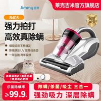 莱克吉米 除螨仪B403吸尘一体机除螨仪家用床上吸尘器