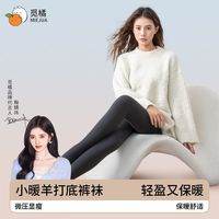 觅橘羊绒蛋白混纺打底裤保暖加绒纯色连踩脚女士秋冬格雷系连裤袜