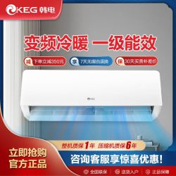 韩电 空调家用冷暖单冷变频铜管大1P大1.5匹卧室新一级能效