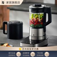 WMF 福腾宝 可拆破壁机家用豆浆机加热自动榨汁机搅拌机降噪辅食机