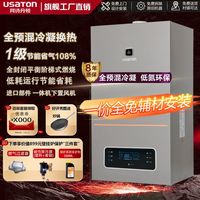 阿诗丹顿 壁挂炉全预混冷凝一级能效天然气家用采暖炉两用大功率炉